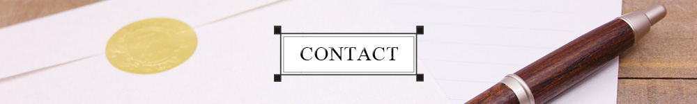contact（コンタクト）