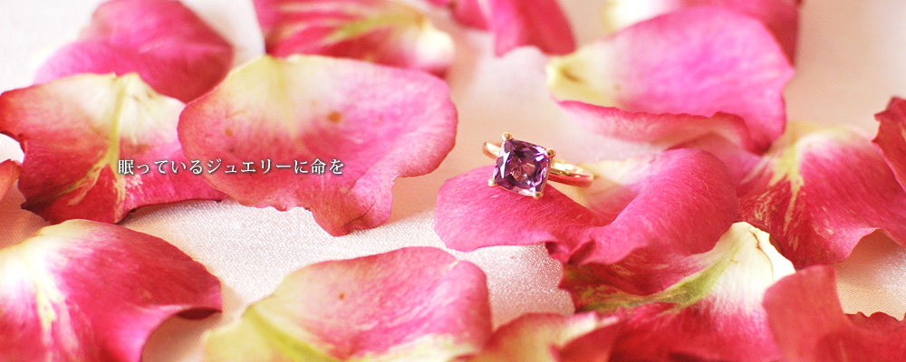 REMAKE（リメイク）ジュエリー　イメージ